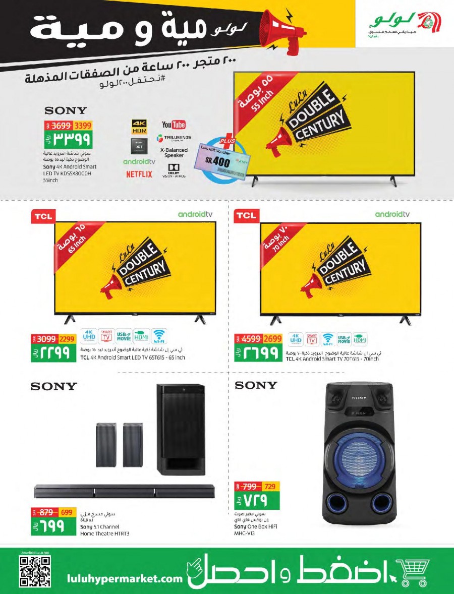 Lulu Riyadh Double Century