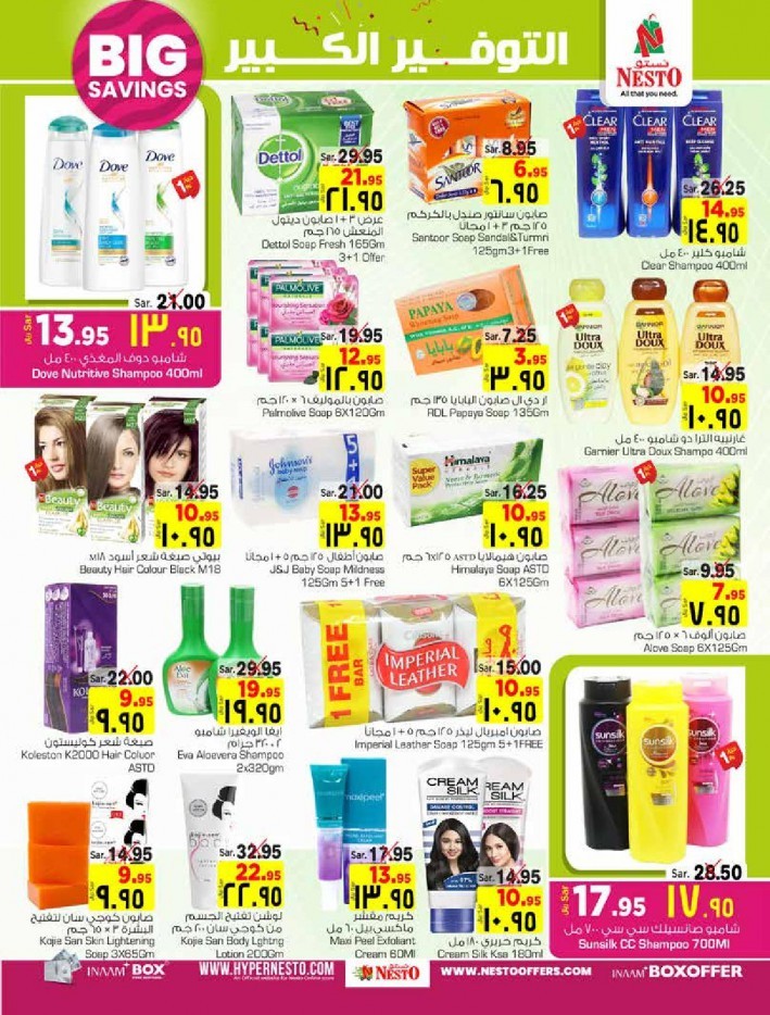 Hyper Nesto Villagio Mall Big Savings