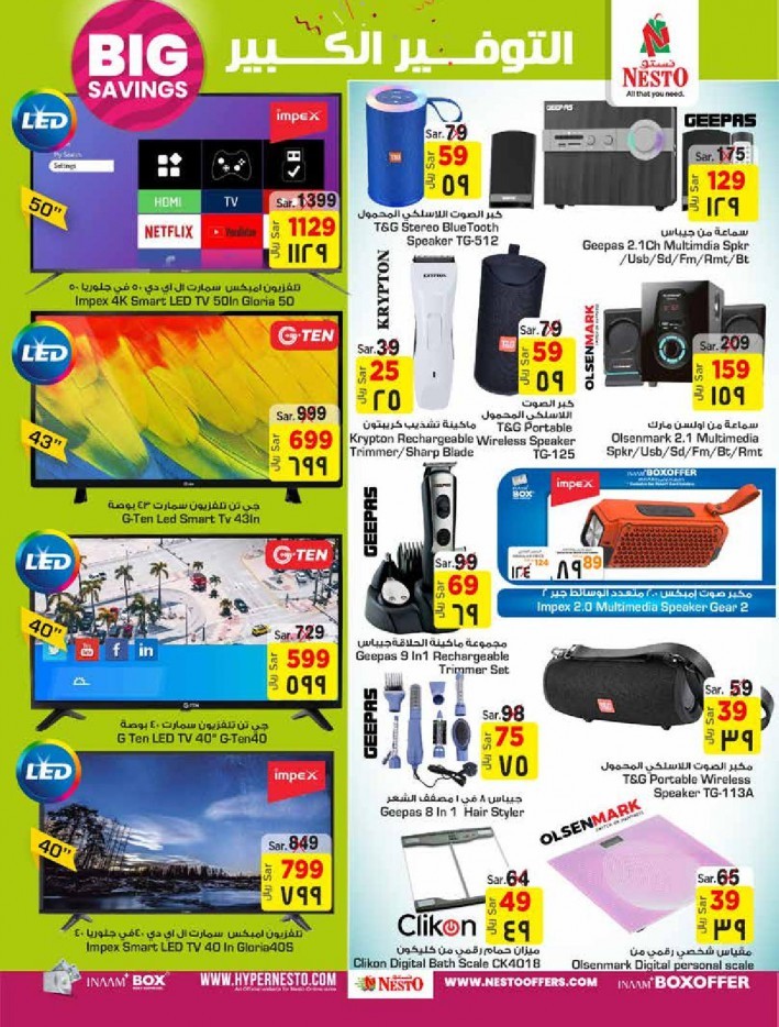 Hyper Nesto Villagio Mall Big Savings