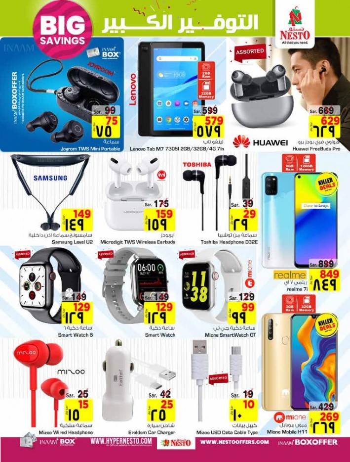 Hyper Nesto Villagio Mall Big Savings