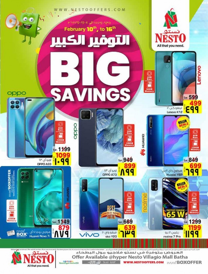 Hyper Nesto Villagio Mall Big Savings