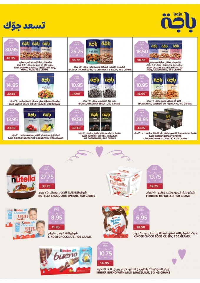 Tamimi Markets Great Weekly Offers