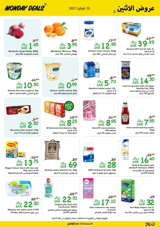 Noon Online Supermarket Deals