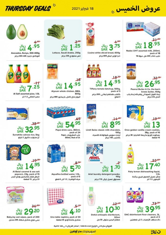 Noon Online Supermarket Deals