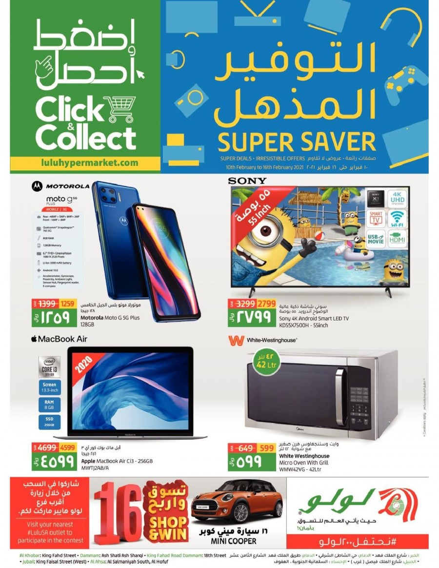 Lulu Hypermarket Dammam Irresistible Offers | Lulu Offers