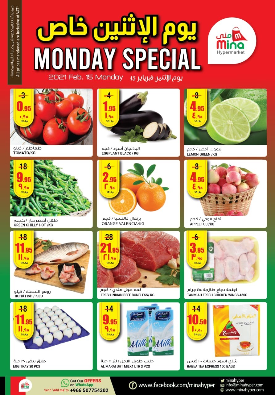 Mina Hypermarket Monday Special
