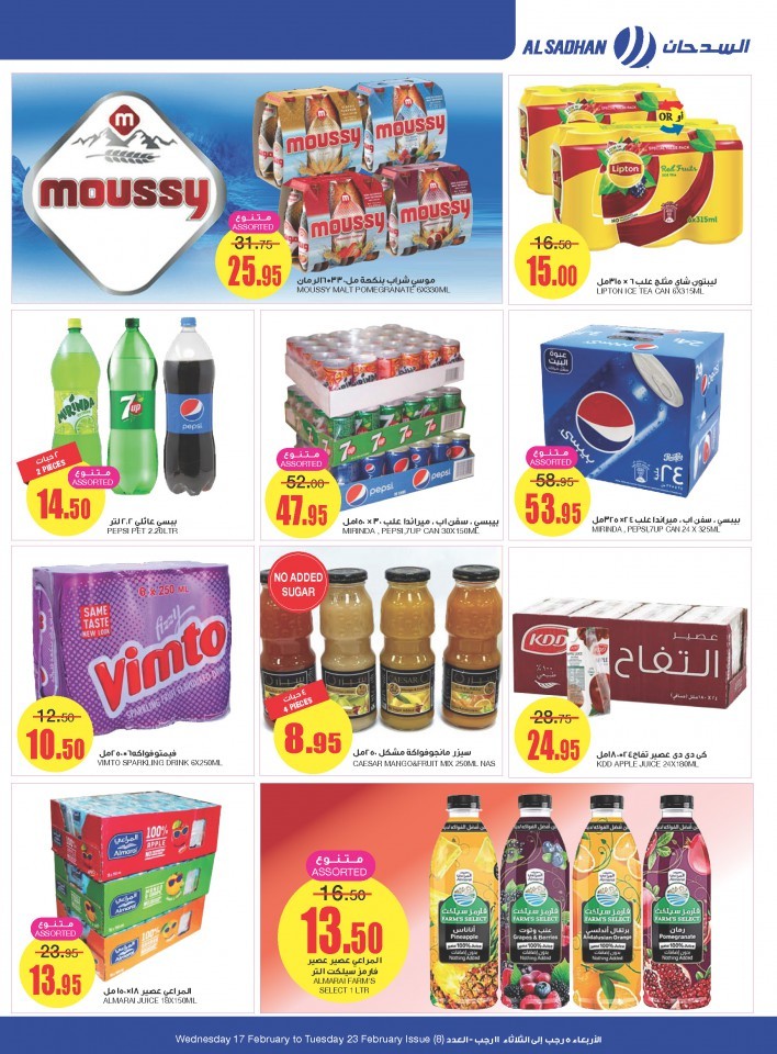 Al Sadhan Stores Anniversary Deals
