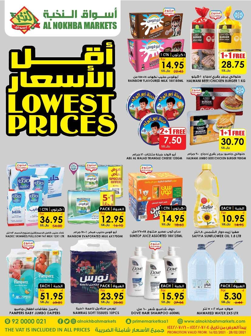 Al Nokhba Markets Killer Price