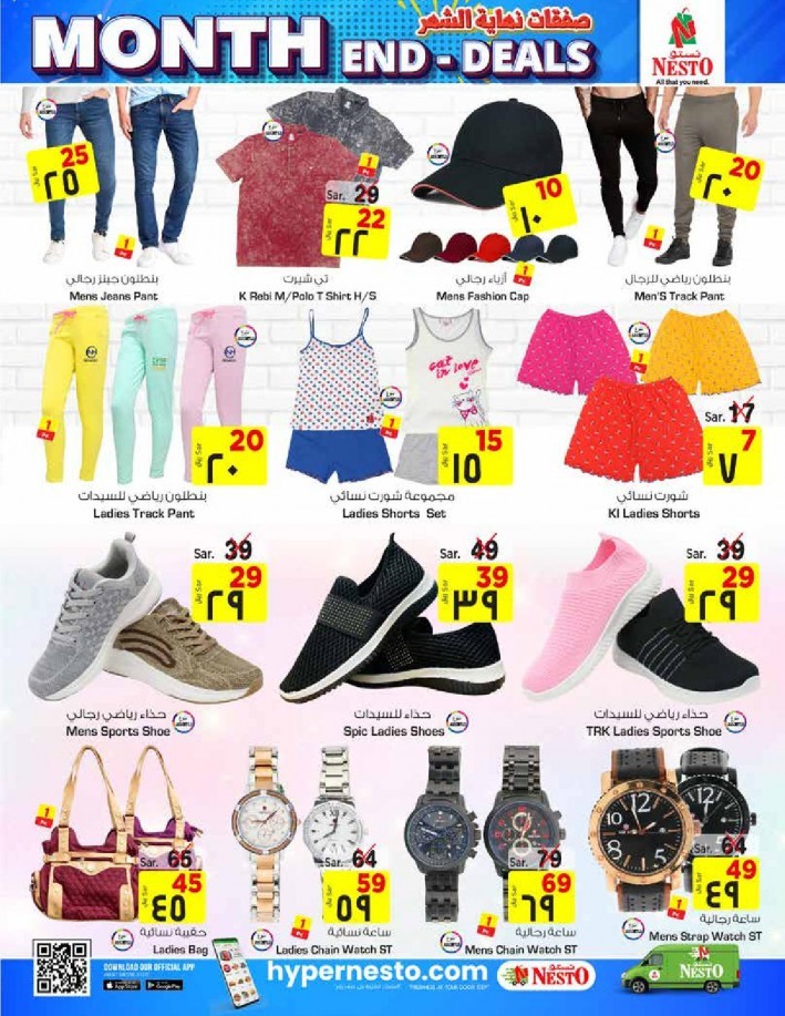 Nesto Batha Month End Deals