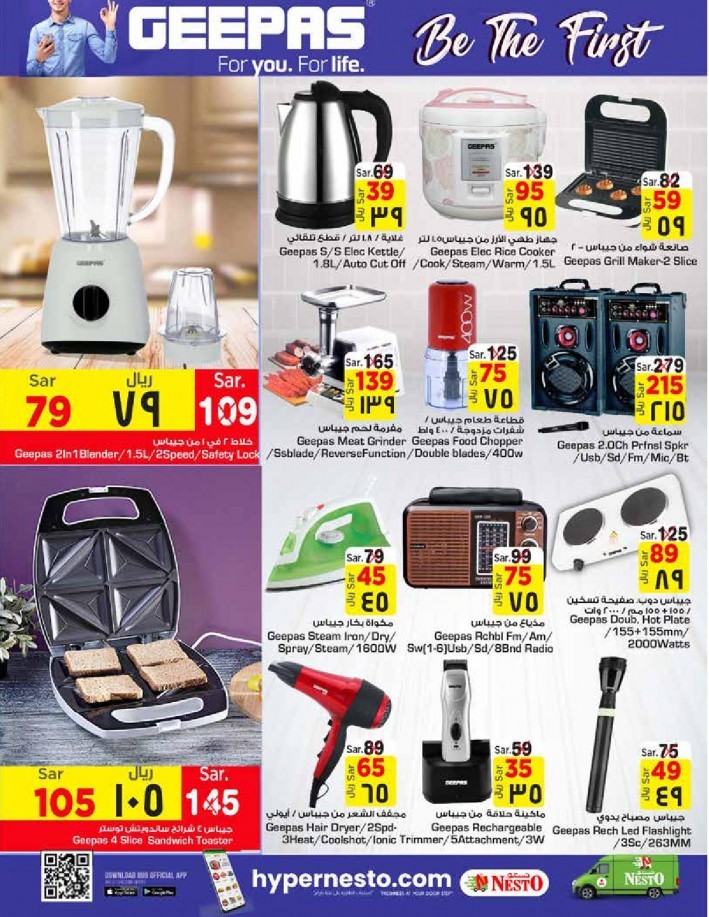 Nesto Batha Month End Deals