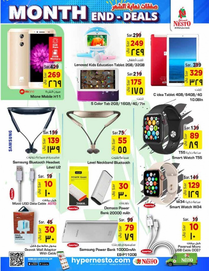 Nesto Batha Month End Deals