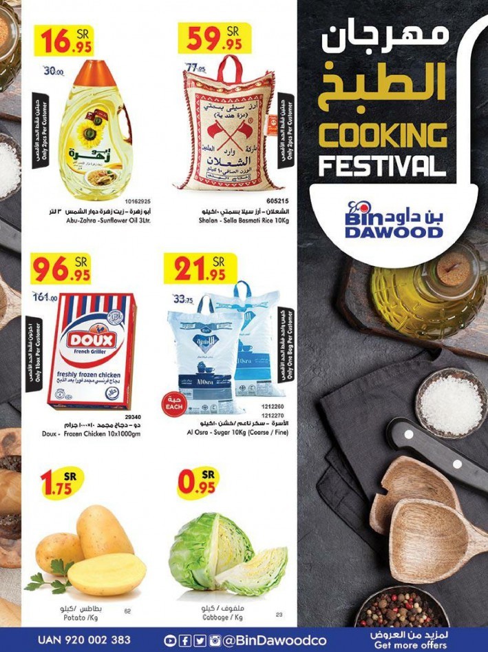 Bin Dawood Cooking Festival