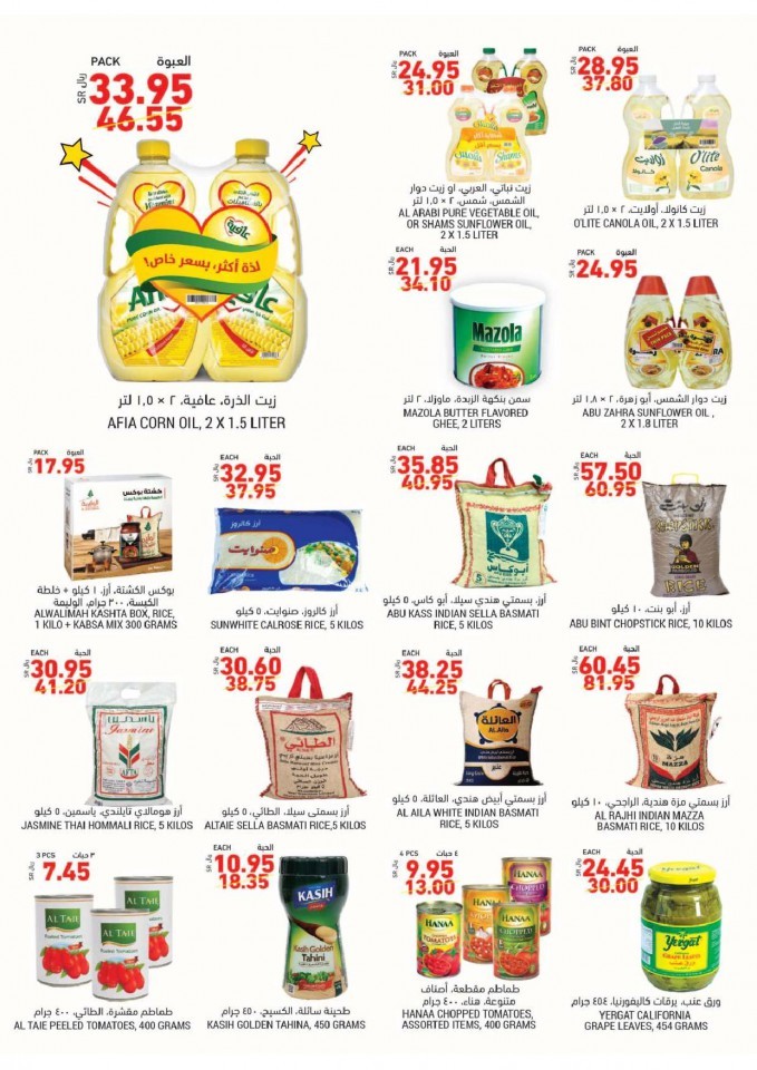 Tamimi Markets Pay Less Offers
