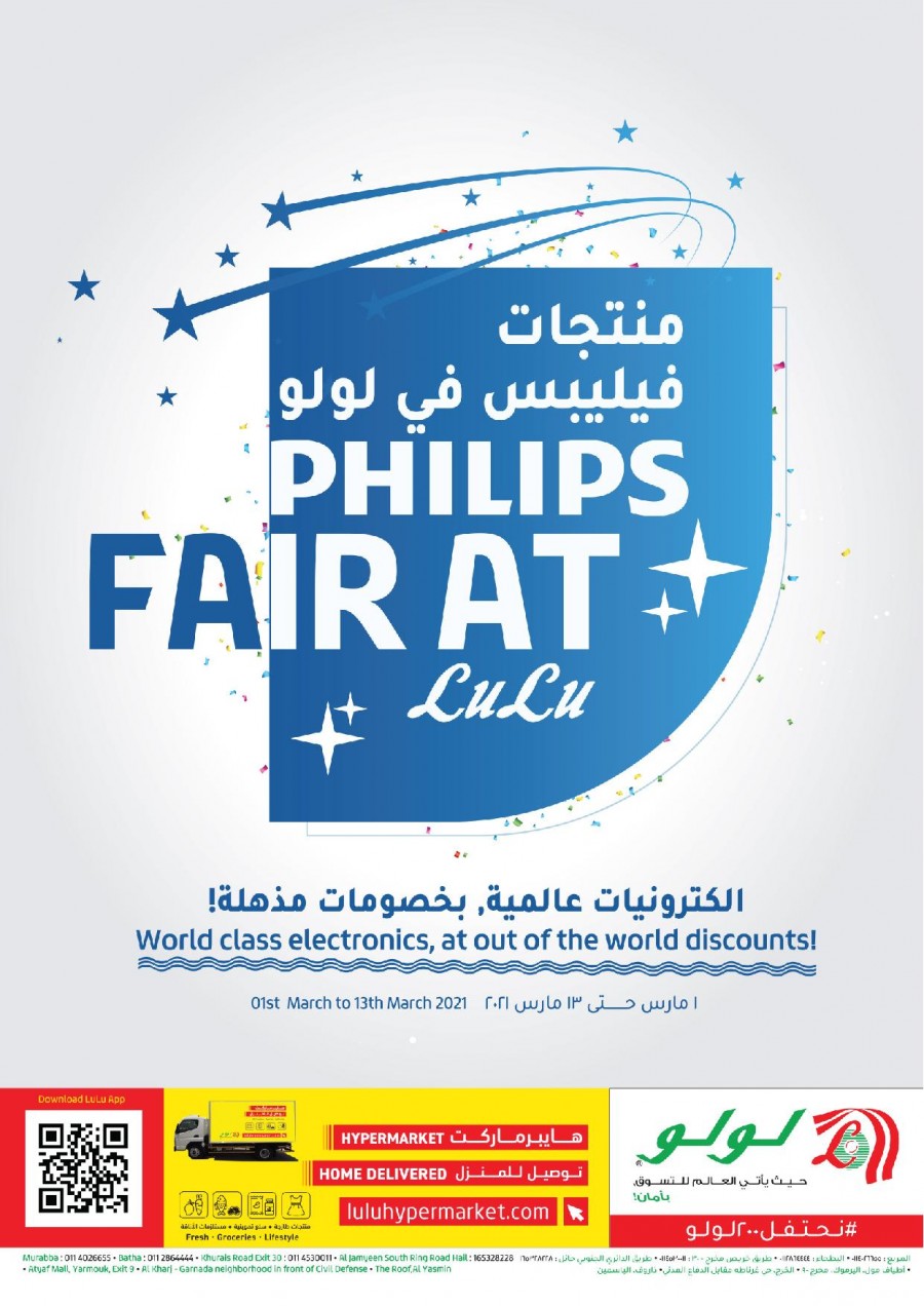 Lulu Riyadh Philips Fair Offers