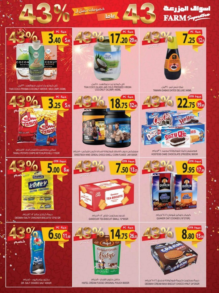 Farm Superstores Anniversary Offers