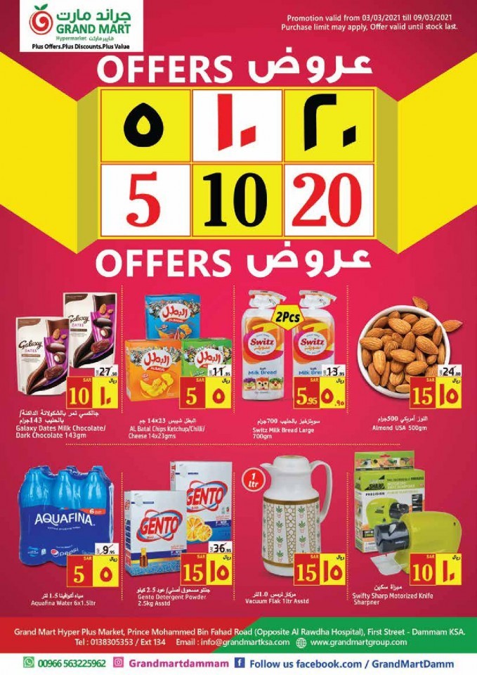 Grand Mart 5,10,20 Offers