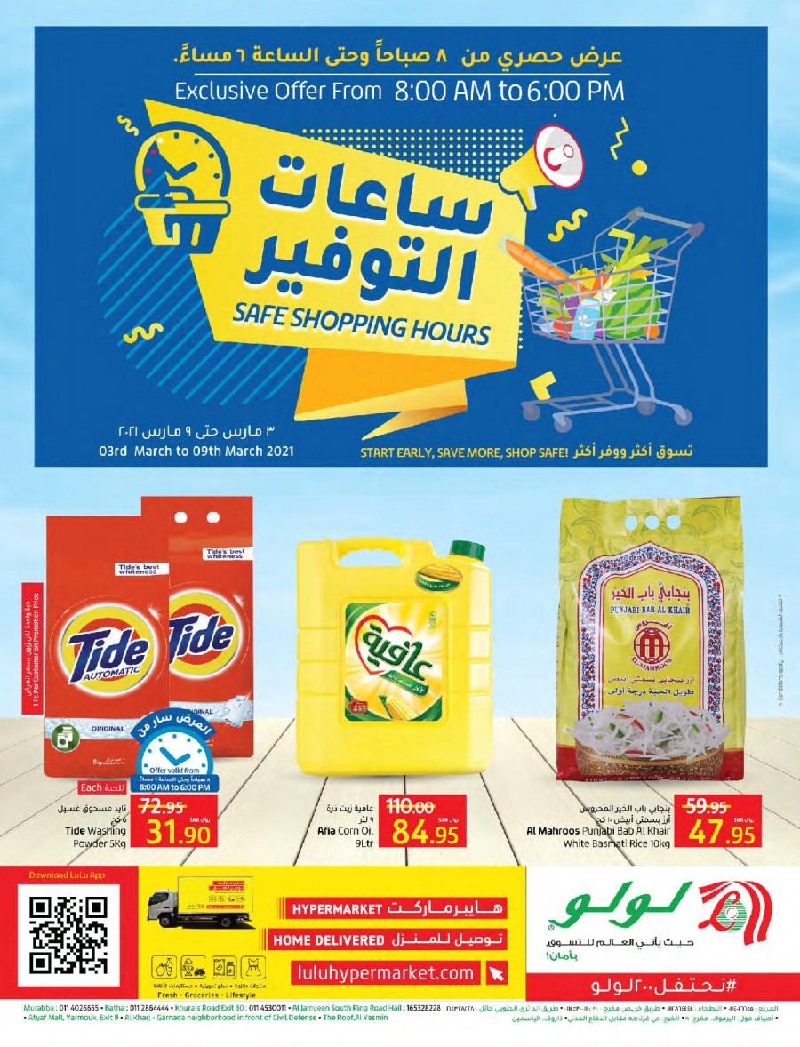 Lulu Riyadh Safe Shopping Offers