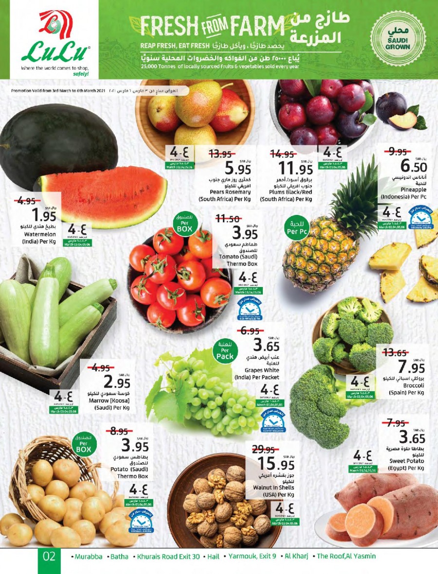 Lulu Riyadh Safe Shopping Offers