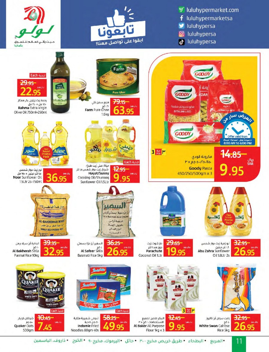 Lulu Riyadh Safe Shopping Offers