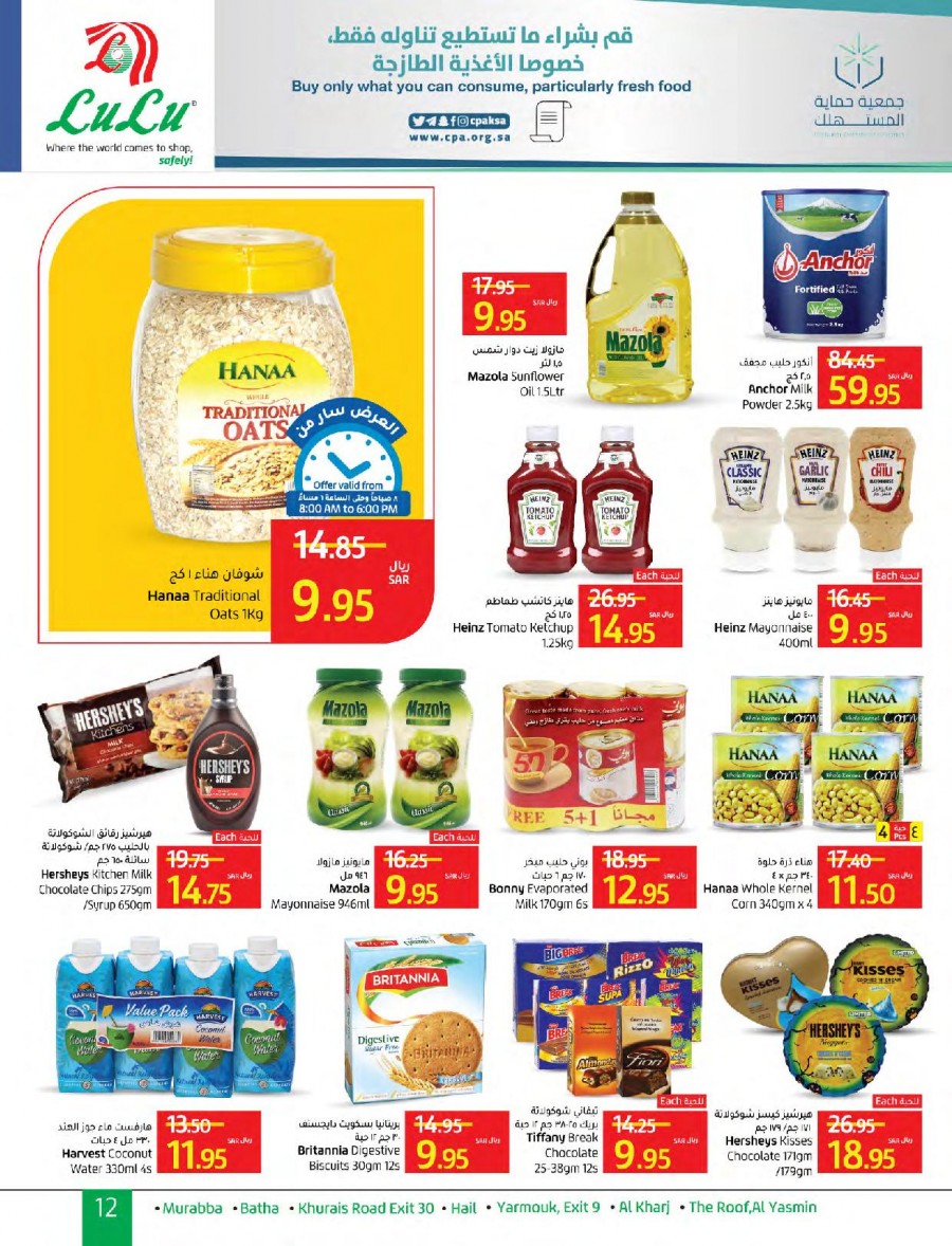 Lulu Riyadh Safe Shopping Offers