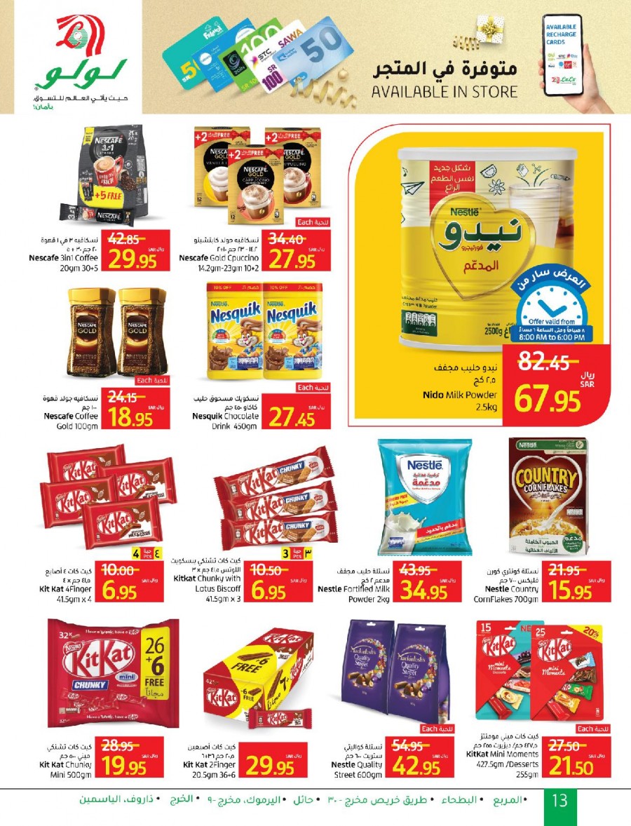 Lulu Riyadh Safe Shopping Offers