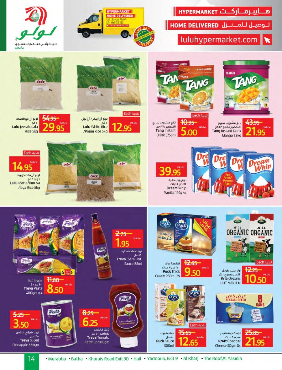 Lulu Riyadh Safe Shopping Offers