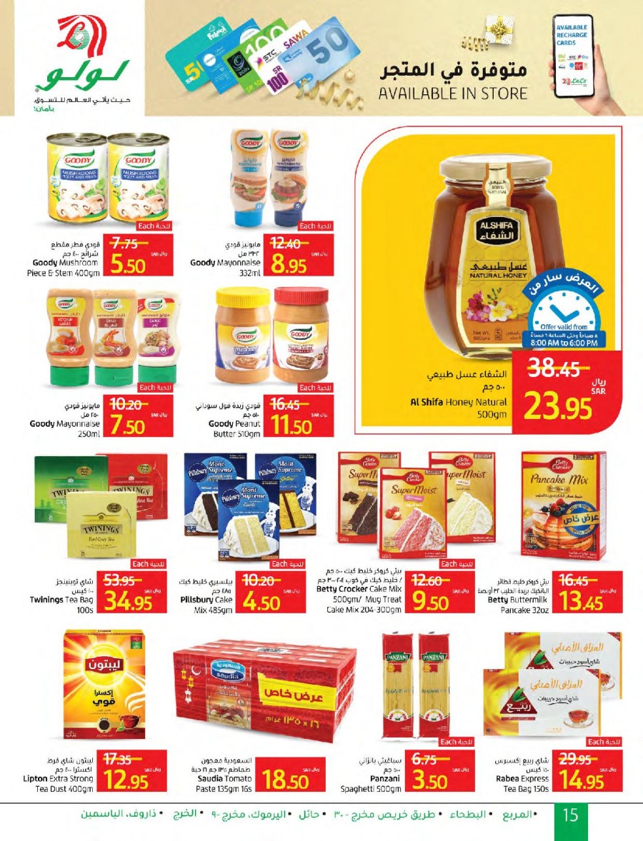 Lulu Riyadh Safe Shopping Offers