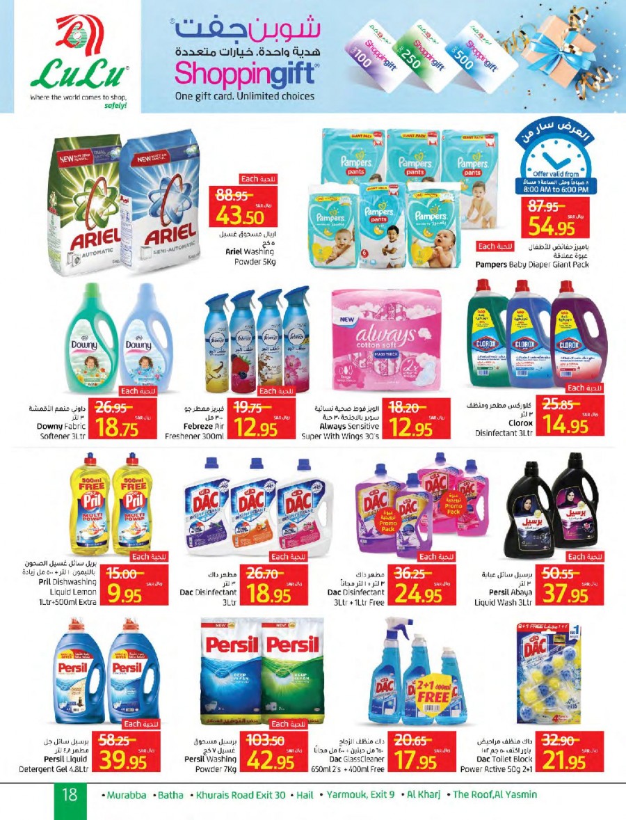 Lulu Riyadh Safe Shopping Offers