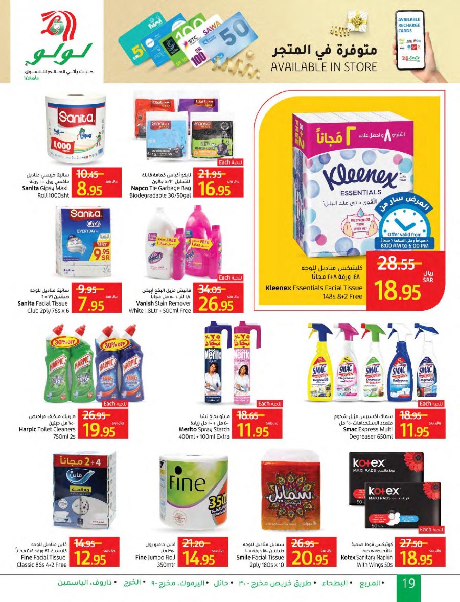 Lulu Riyadh Safe Shopping Offers