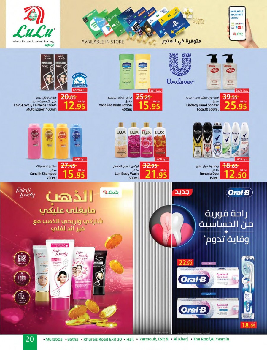 Lulu Riyadh Safe Shopping Offers