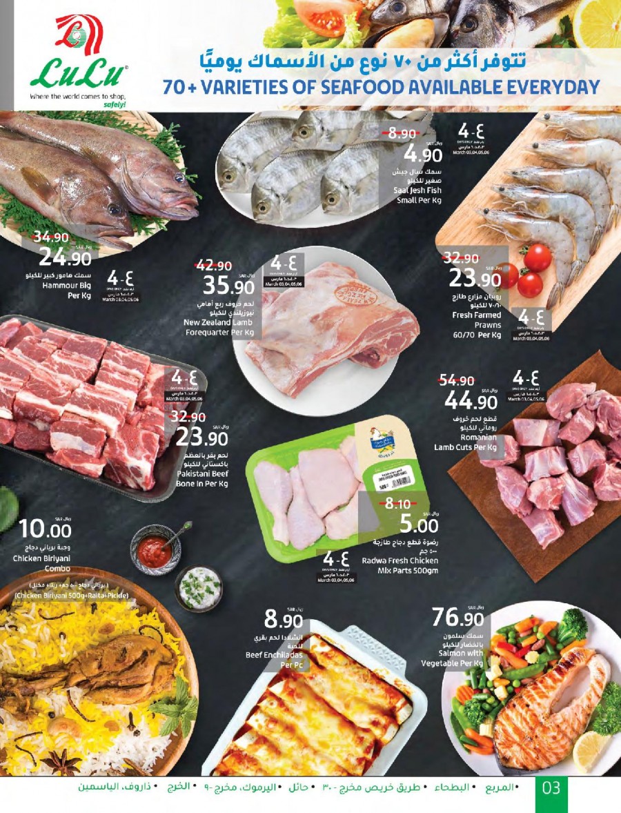 Lulu Riyadh Safe Shopping Offers