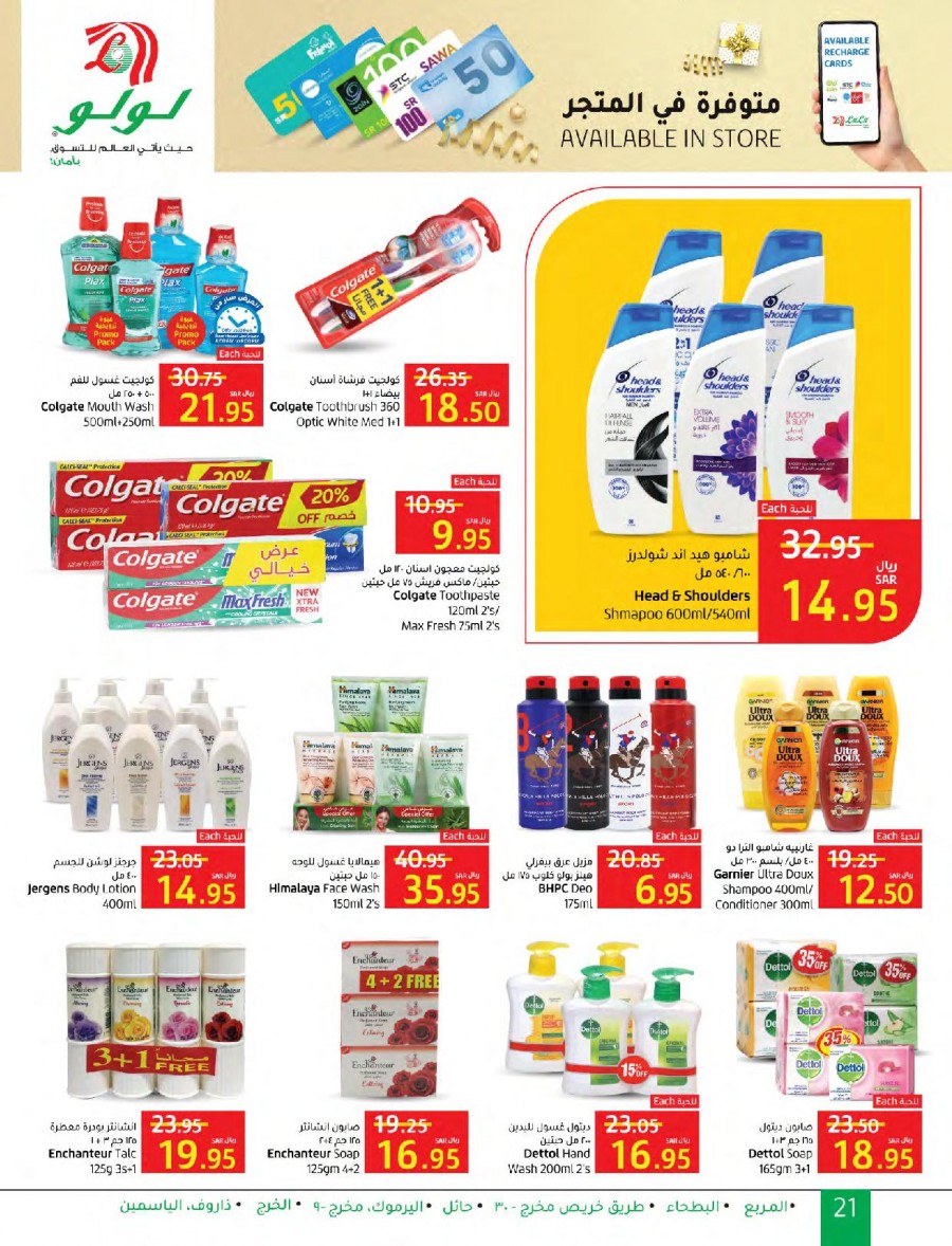 Lulu Riyadh Safe Shopping Offers