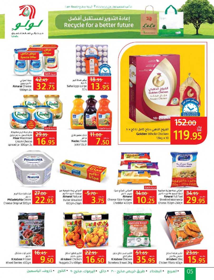 Lulu Riyadh Safe Shopping Offers