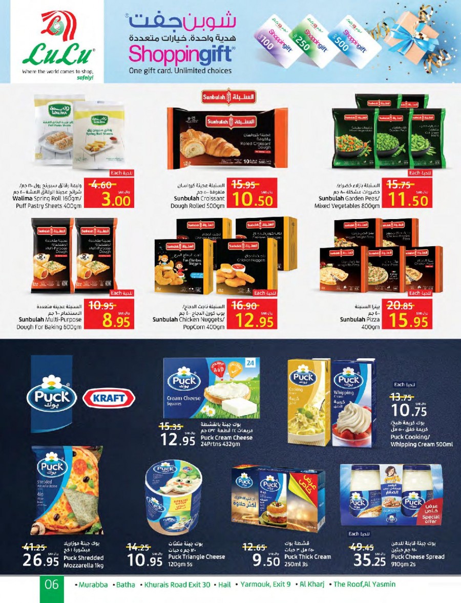 Lulu Riyadh Safe Shopping Offers