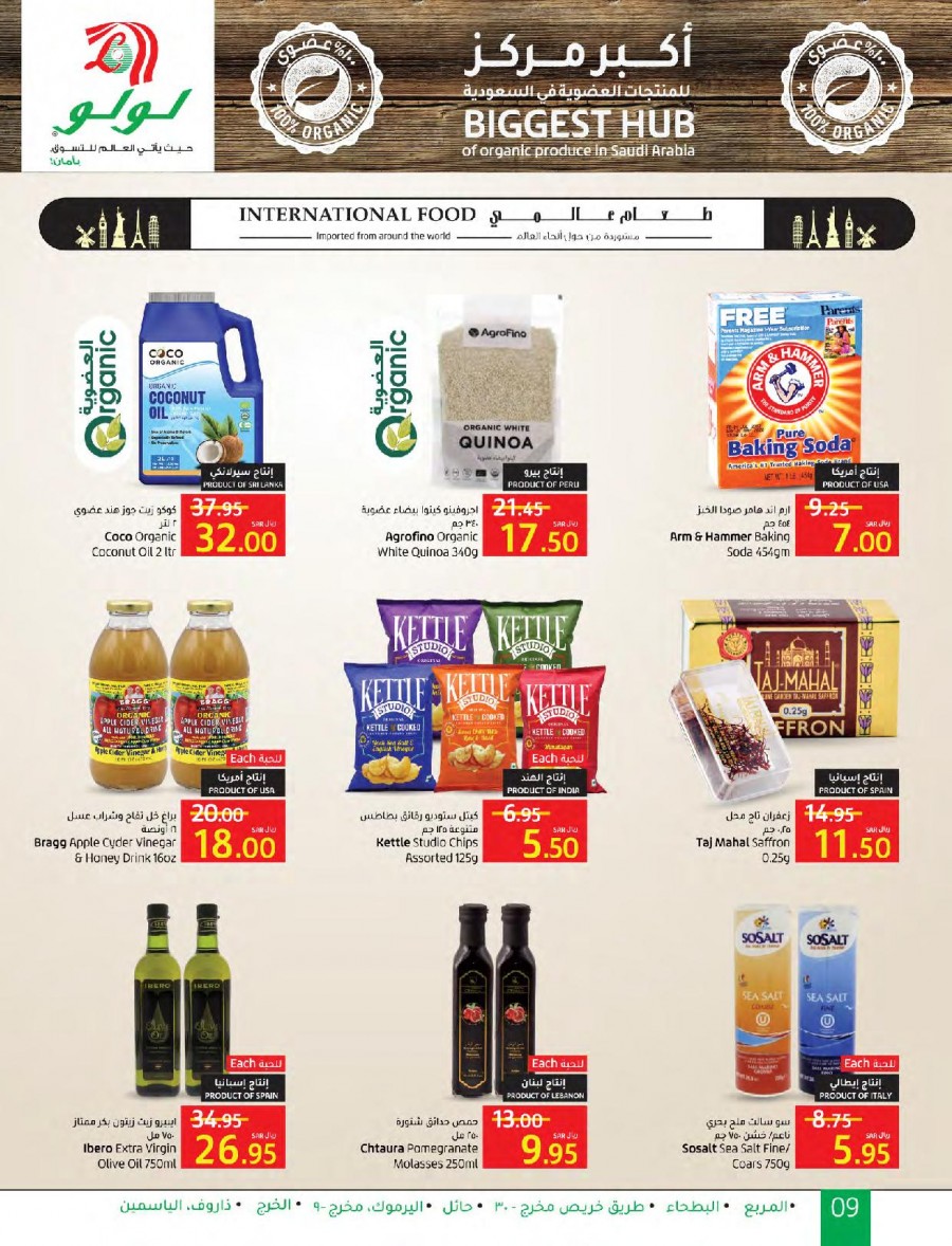 Lulu Riyadh Safe Shopping Offers