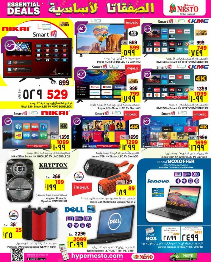 Hyper Nesto Essential Deals