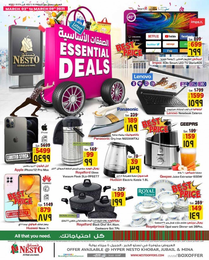 Hyper Nesto Essential Deals