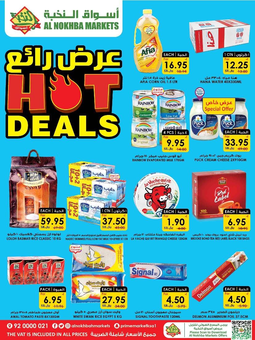 Al Nokhba Markets Hot Deals