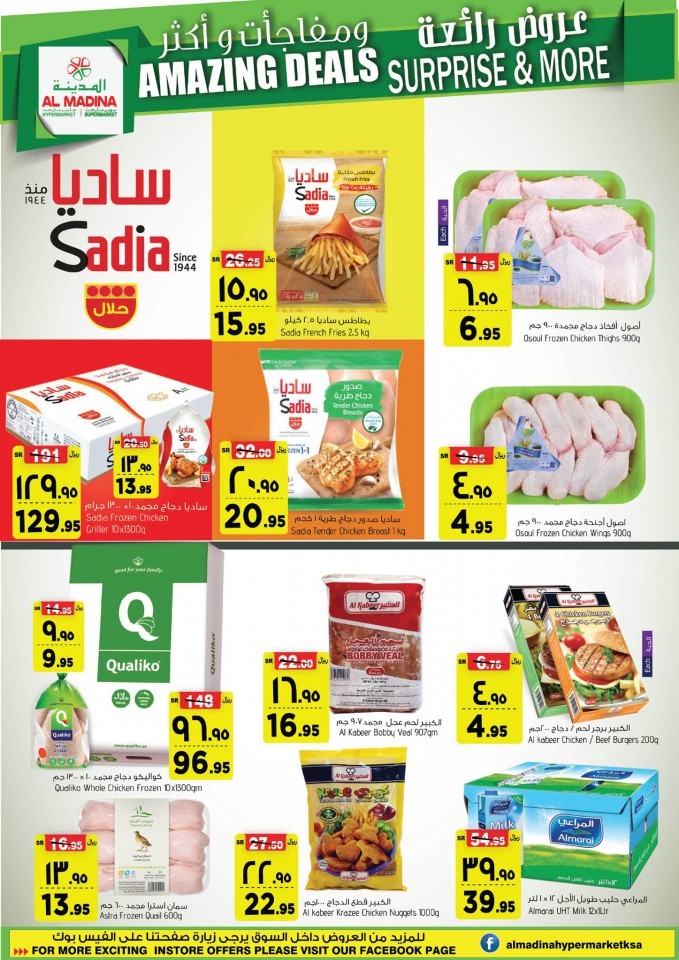 Al Madina Amazing Deals