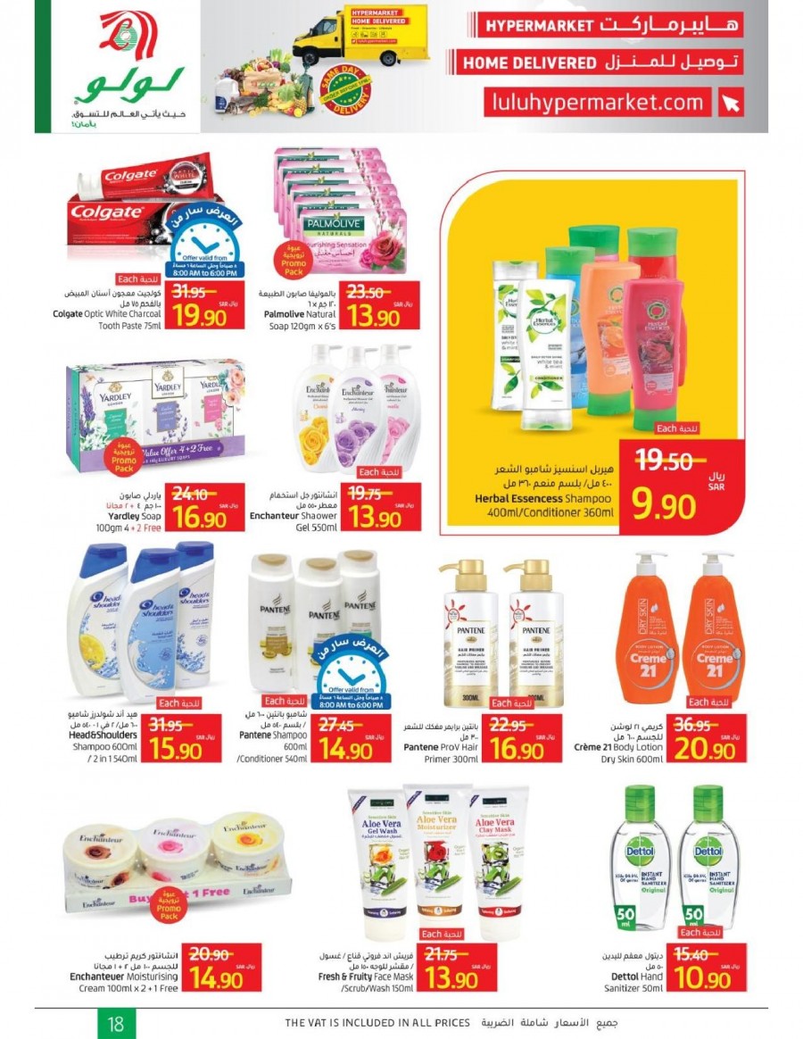 Lulu Hypermarket Safe Shopping Hours Offers Tabuk Offers