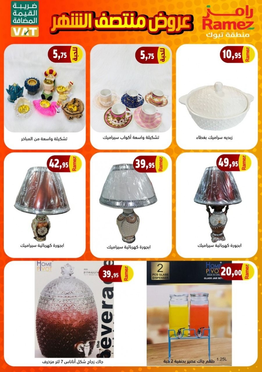 Ramez Tabuk Mid Month Offers