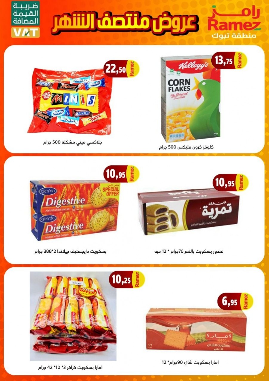 Ramez Tabuk Mid Month Offers