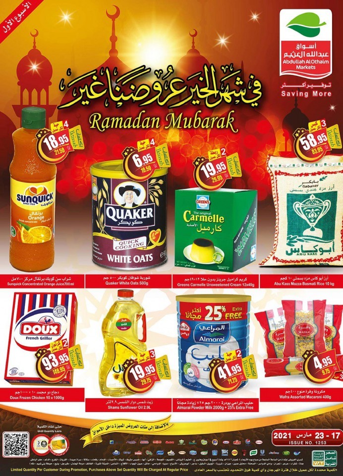 Othaim Markets Ramadan Offers