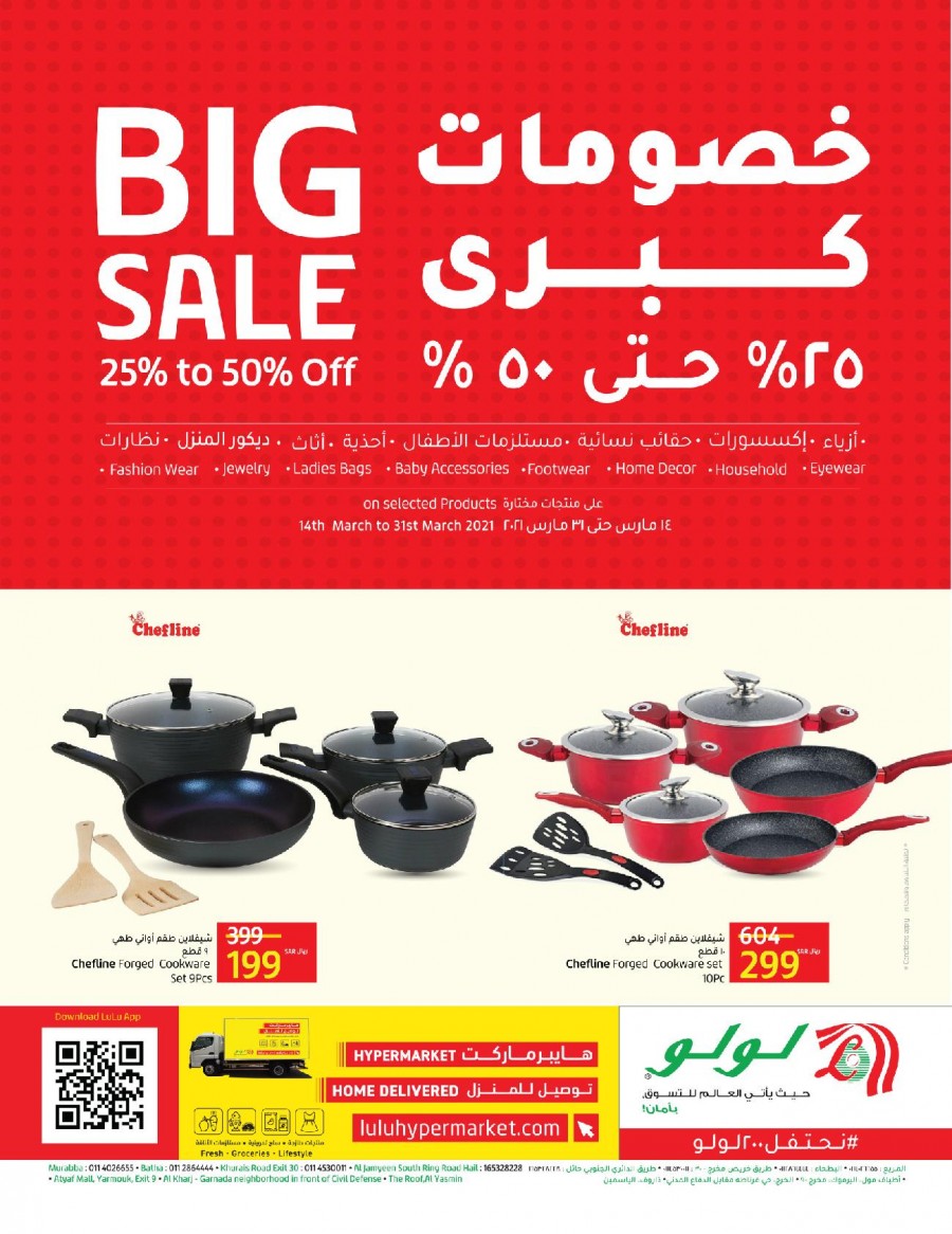Lulu Riyadh Big Sale
