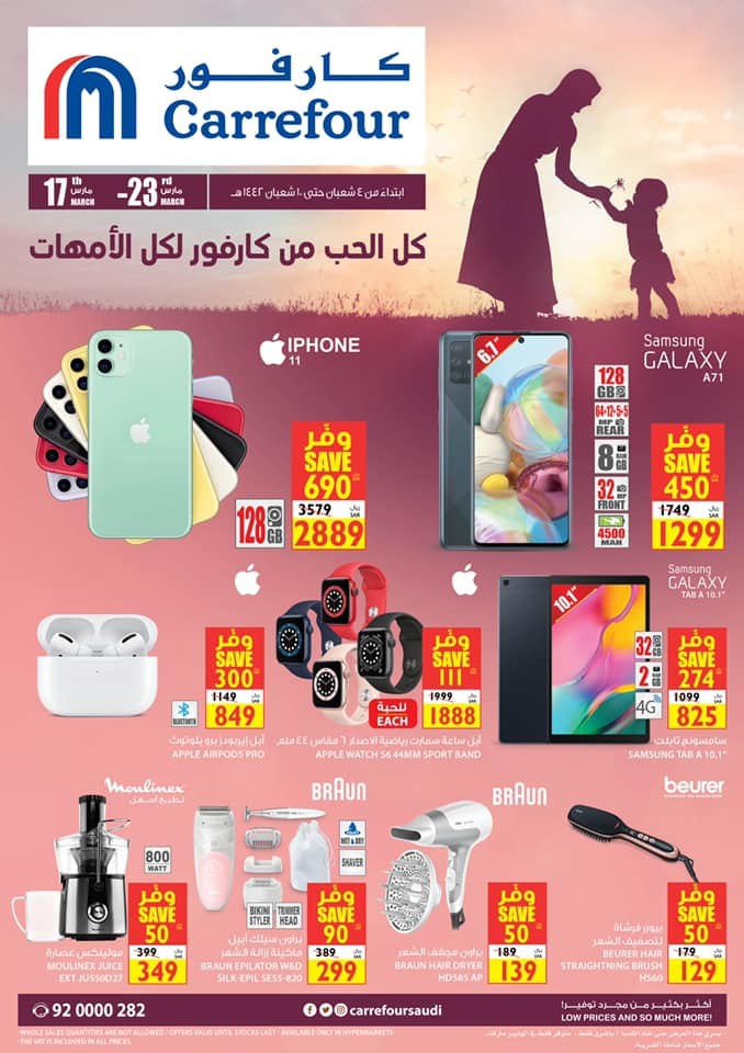 Carrefour Mothers Day Offers