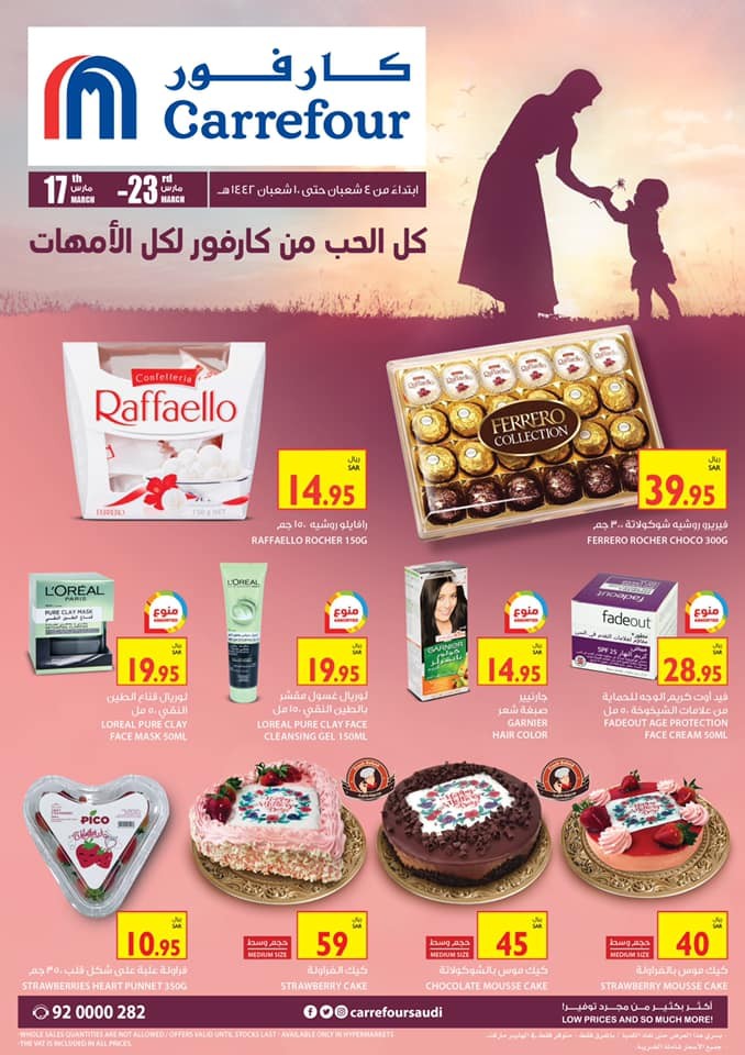 Carrefour Mothers Day Offers