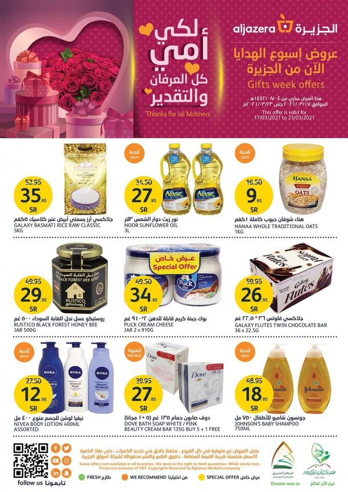 Al Jazera Gift Week Offers