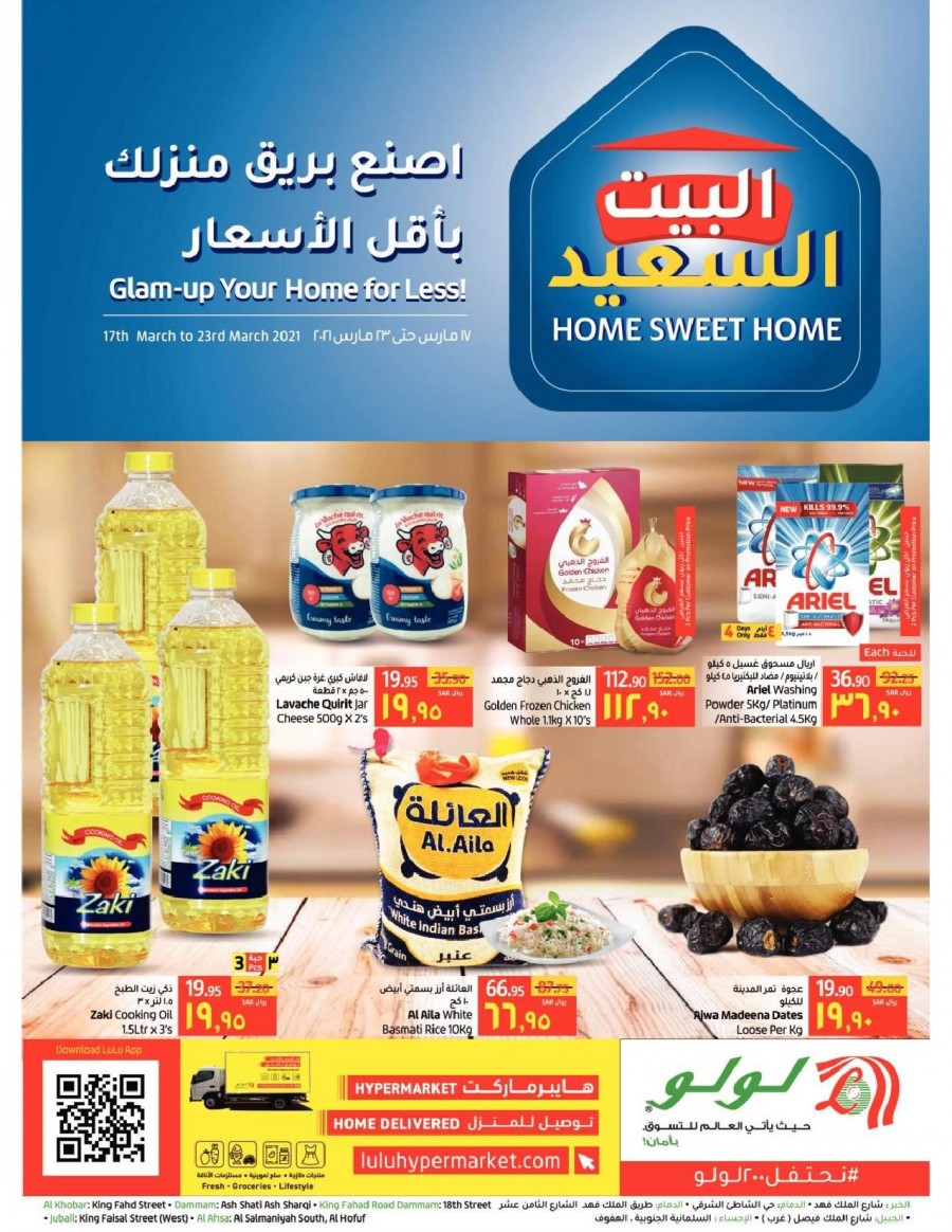Lulu Dammam Sweet Home