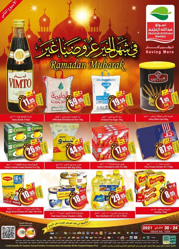 Othaim Markets Welcome Ramadan