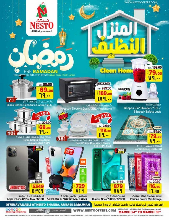 Hyper Nesto Pre Ramadan Offers